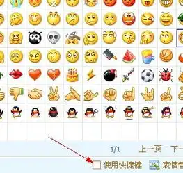  为什么在和别人聊qq时,我一按数字键就出表情了