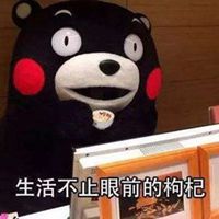  保温杯泡枸杞表情包微信头像图片大全