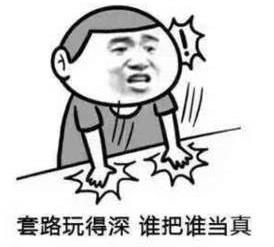  抖音放了三百赚了一百表情包下载