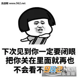  情话套路表情图片如果有人追你我就绊倒他表情包下载乐游网游戏下载