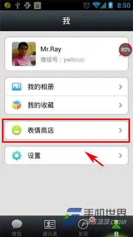  微信添加自定义表情不想花钱购买微信表情