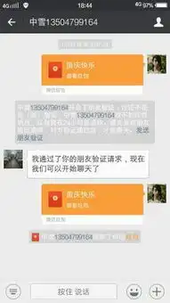  微信为什么不能发红包和转账