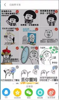 学科表情包in