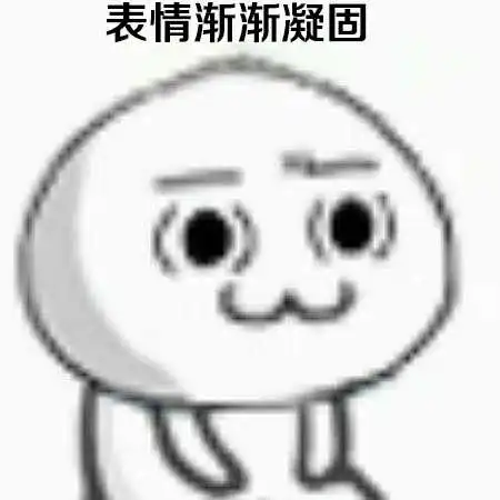  表情国家工程收藏夹表情