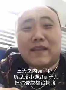  抖音把你骨灰给你扬了表情包下载