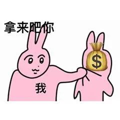  表情包粉兔子系列