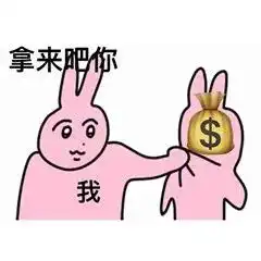 表情包粉兔子系列 表情包粉兔子系列