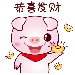  猪九儿拜年表情包