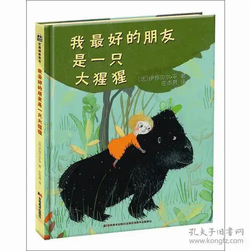 大猩猩插画表情包