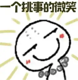  你最常用哪些有意思的表情包