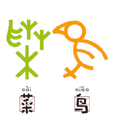动态搞笑表情包带字图甲