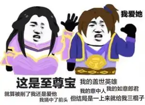  英雄之间如何介绍,可以说是肥肠豹笑了