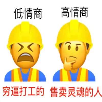  周一上班网上和现实表情包打工人的日常卑微表情包
