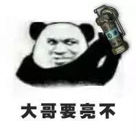  表情包大哥炒菜不大哥喝酒不大哥快递不
