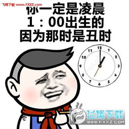  怼人表情包下载怼人丑表情包下载飞翔下载