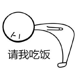  求这一套表情包有的分享下,谢谢