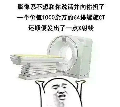 学科表情包医学专业