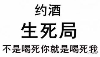 今晚约吗文字表情包喝酒