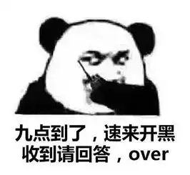 再靠近一点点的表情包父