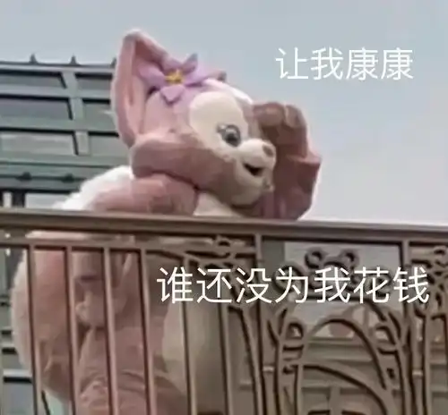  玲娜贝儿表情包我是一只小狐狸啦