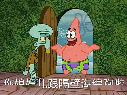  海绵宝宝表情包打死你们这些秀恩爱的