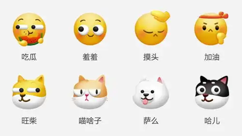  微信v6.7.3测试版更新优化体验问题,增加了3d表情包搜狐科技搜狐网