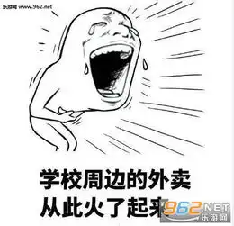  只适合生存不适合生活表情包学校食堂饭菜表情包下载乐游网游戏下载