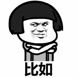 多么希望未来能有人骂我,就用这些表情包