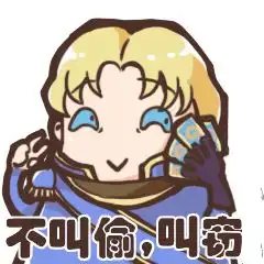  魔兽玩家原创来一套安度因表情包圣光会制裁你