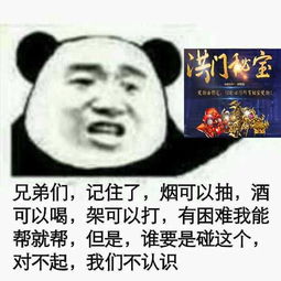  理性消费很重要洪门秘宝玩法奖励解析