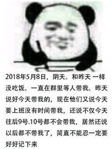  熊猫头记仇表情包下载熊猫头记仇表情包高清完整版