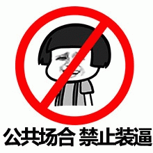  沙雕斗图暴漫表情包我懂了,我只是你可有可无的网友