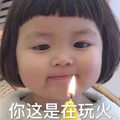 水贴图片表情包火娃