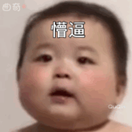  热门表情包5.11