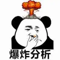  好想原地爆炸表情包微信头像图片大全