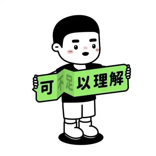  可爱熊猫表情包