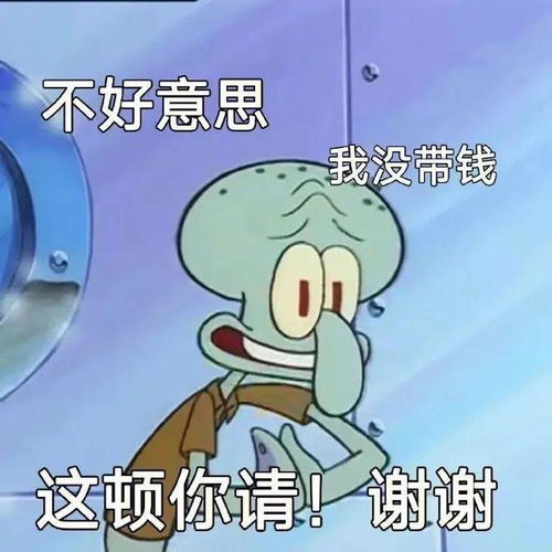  主打一个平静但发疯系列章鱼哥表情包合集