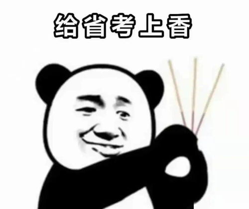  看到国考成绩后,你还好吗