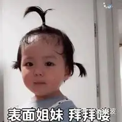 强颜欢笑表情包一笑泯恩