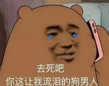 哭表情包背后的故事土豪