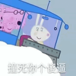  我去你妈个大西瓜怼人表情包两千万柔光双摄照亮你的美小猪佩奇表情包下载乐游网游戏下载