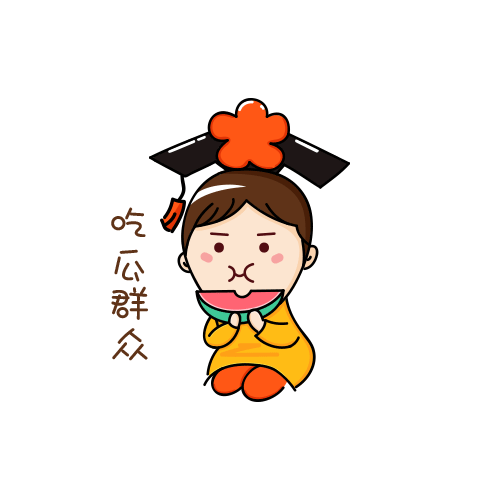 格格趣图表情包微信