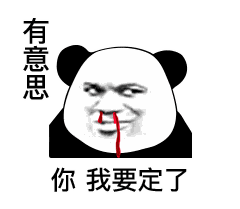 一坨翔表情包算命
