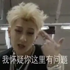  怀疑人生的表情包