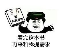  程序员互怼表情包全集,来啊,互相伤害啊