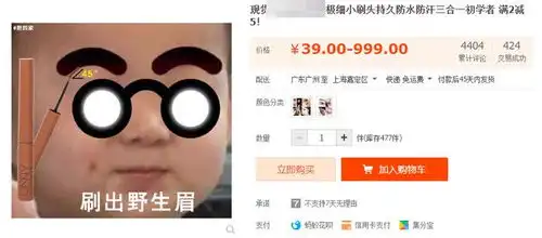  这家表情包风的淘宝店铺,靠什么圈粉了131万