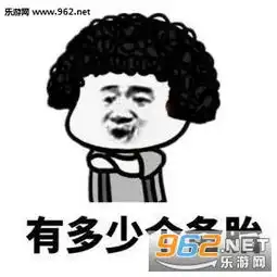 有腿毛但不想让他知道表情包下载乐游网游戏下载  有腿毛但不想让他知道表情包下载乐游网游戏下载