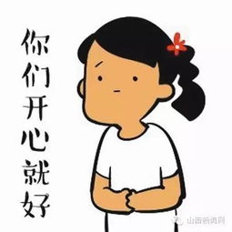  这些风靡朋友圈的表情包都是太原12栋工作室开发的