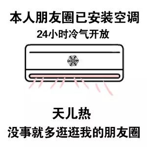  朋友圈暂停营业图片