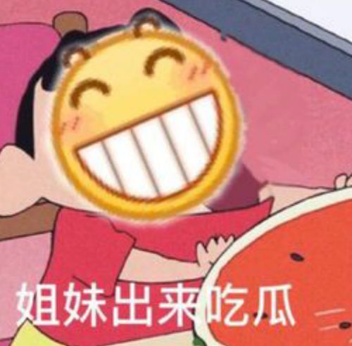  龇牙黄脸表情包这么快乐是我吗